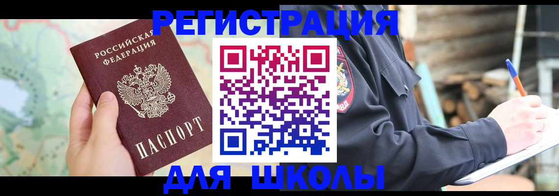 временная регистрация адрес в Североморске