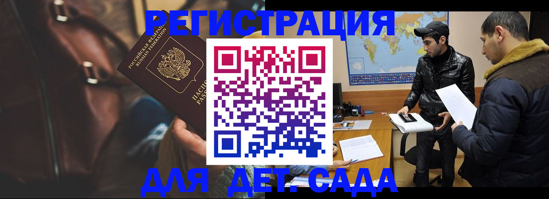 временная регистрация поиск в Североморске