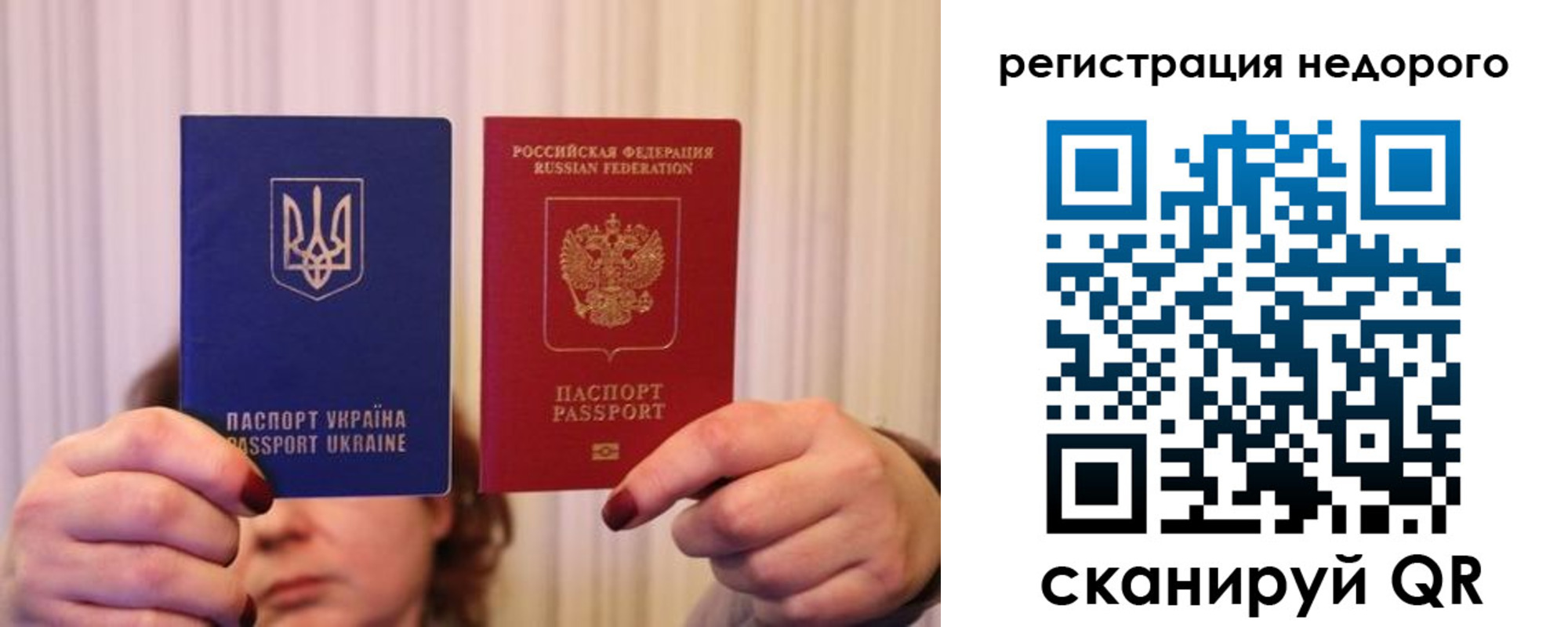 прописка от собственника в Североморске