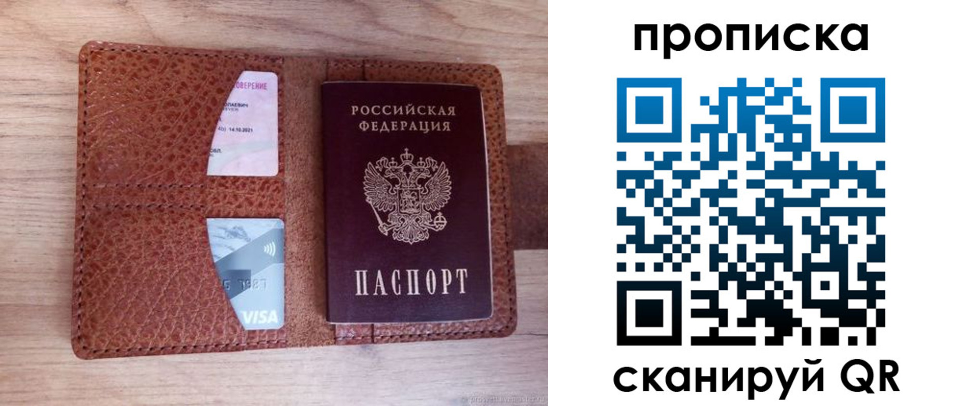 прописка паспорт в Североморске