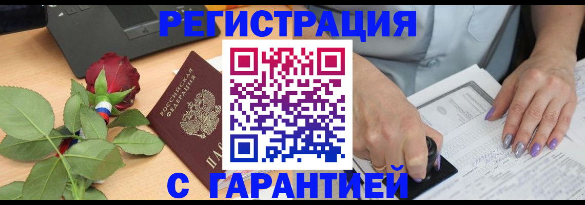 временная регистрация госуслуги в Североморске
