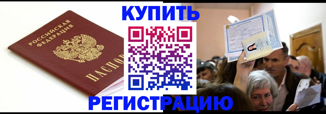 регистрация для школы в Североморске