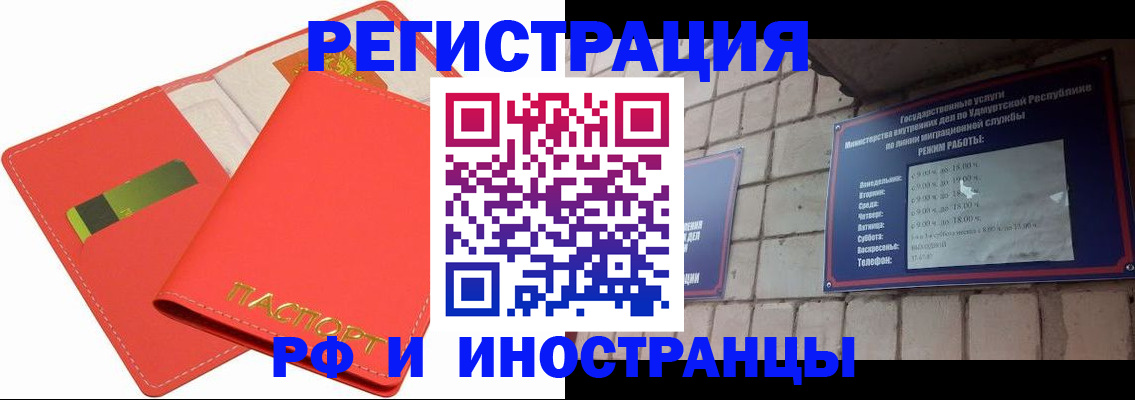 временная регистрация в квартире в Североморске