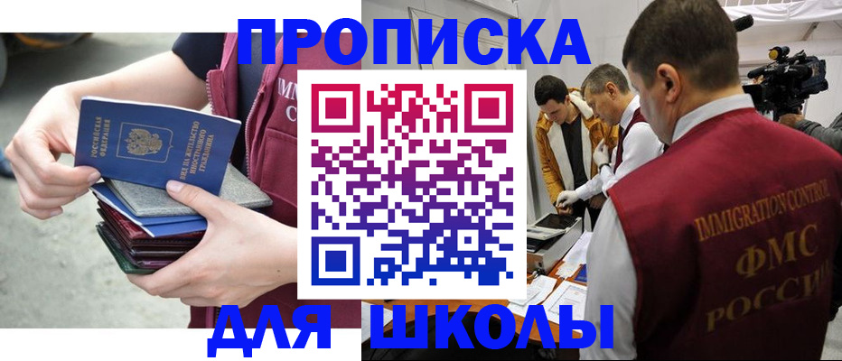 временная регистрация поиск в Североморске